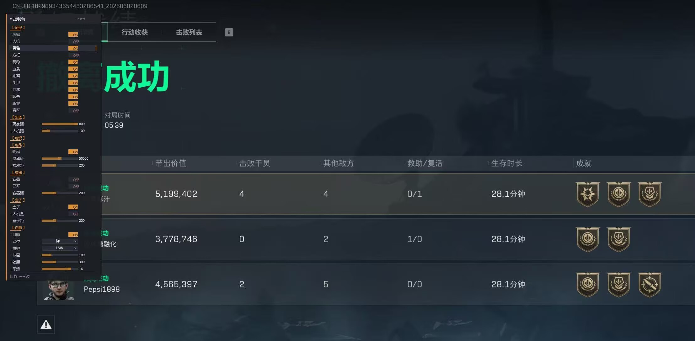 三角洲行动辅助综合参数优化 - 咔咔三角洲辅助对局表现