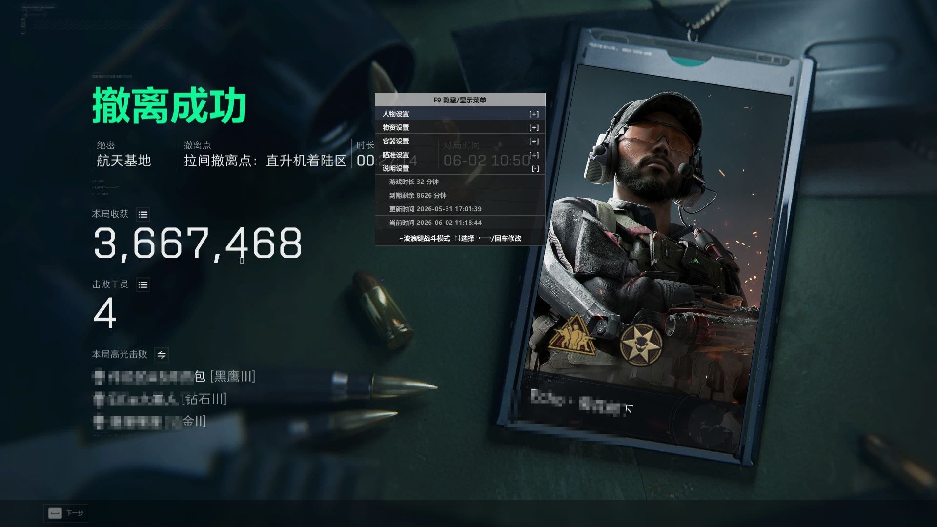 三角洲辅助无后坐力弹道优化 - 咔咔三角洲行动无后坐力