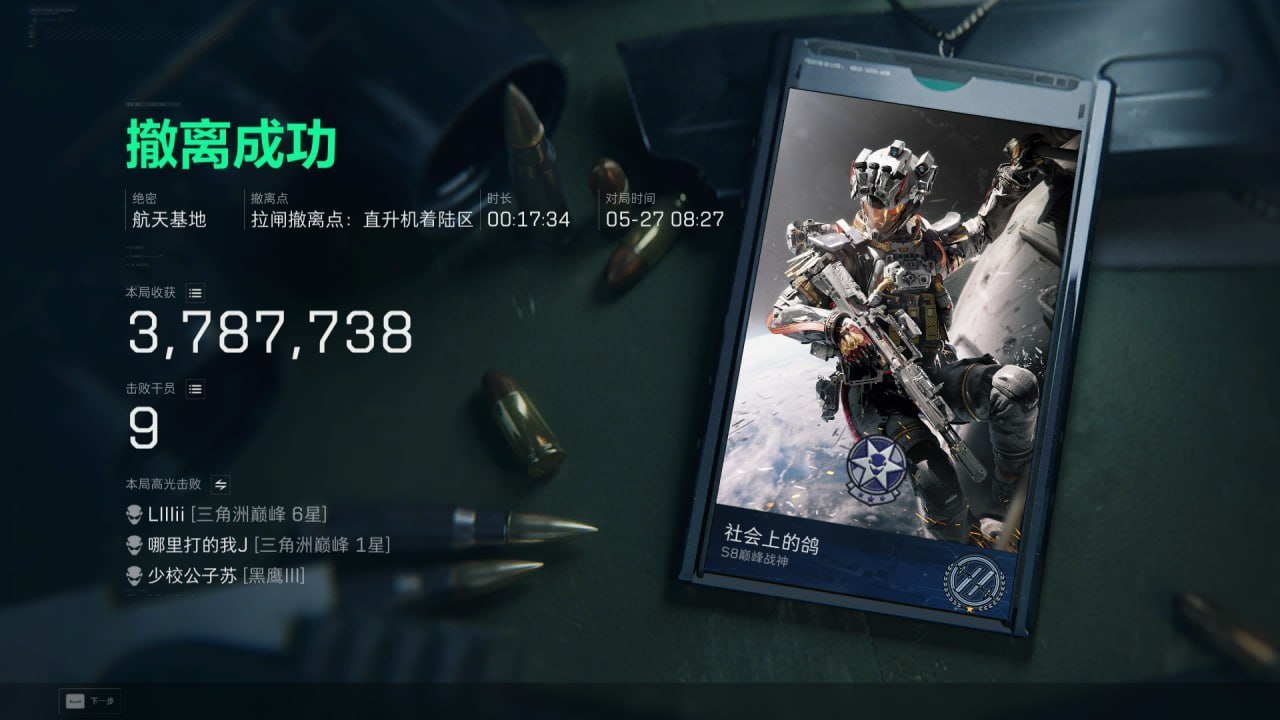 三角洲行动透视配合雷达 - 咔咔三角洲辅助透视雷达信息整合